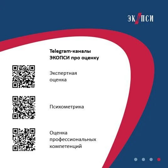 Корпоративная культура экопси. Причины провала бизнеса. Экопси оценка. Уровни спиральной динамики. Модель компетенций экопси.