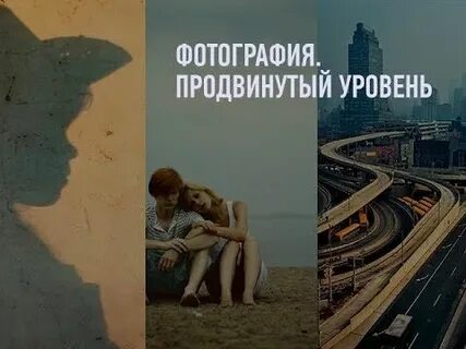 Уровень продвинутого пользователя