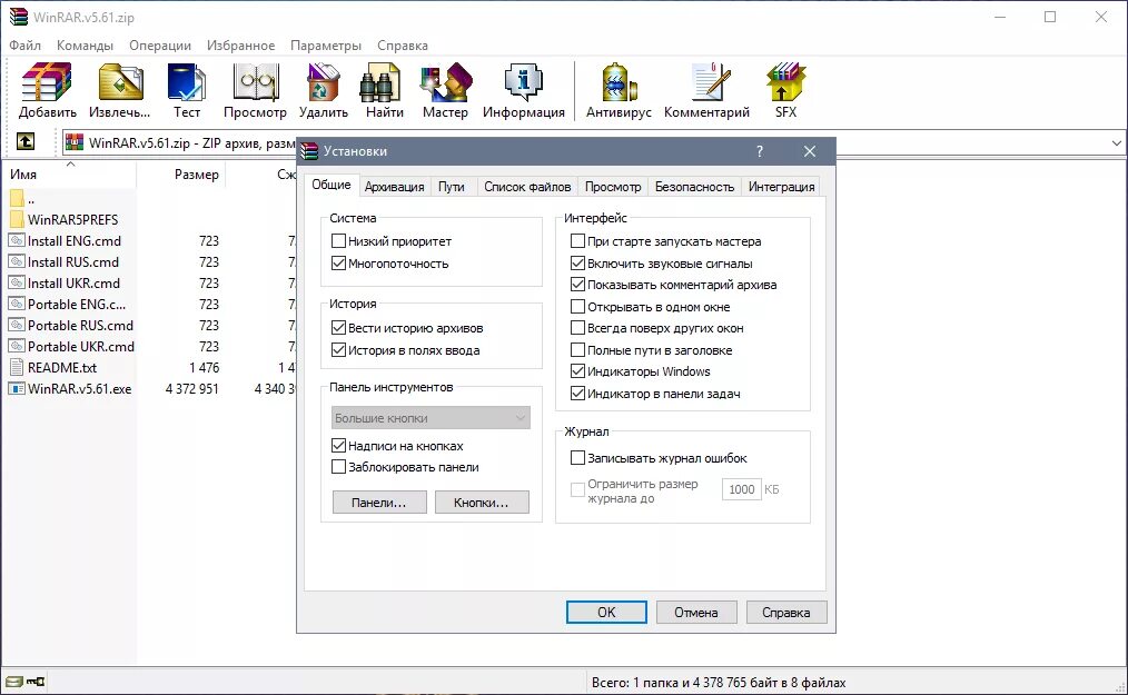 Сжать архив winrar. Winrar 5.91. архиваторы скрины. winrar 5.61 64-разрядная интерфейс. архив winrar на windows 7 максимальная.