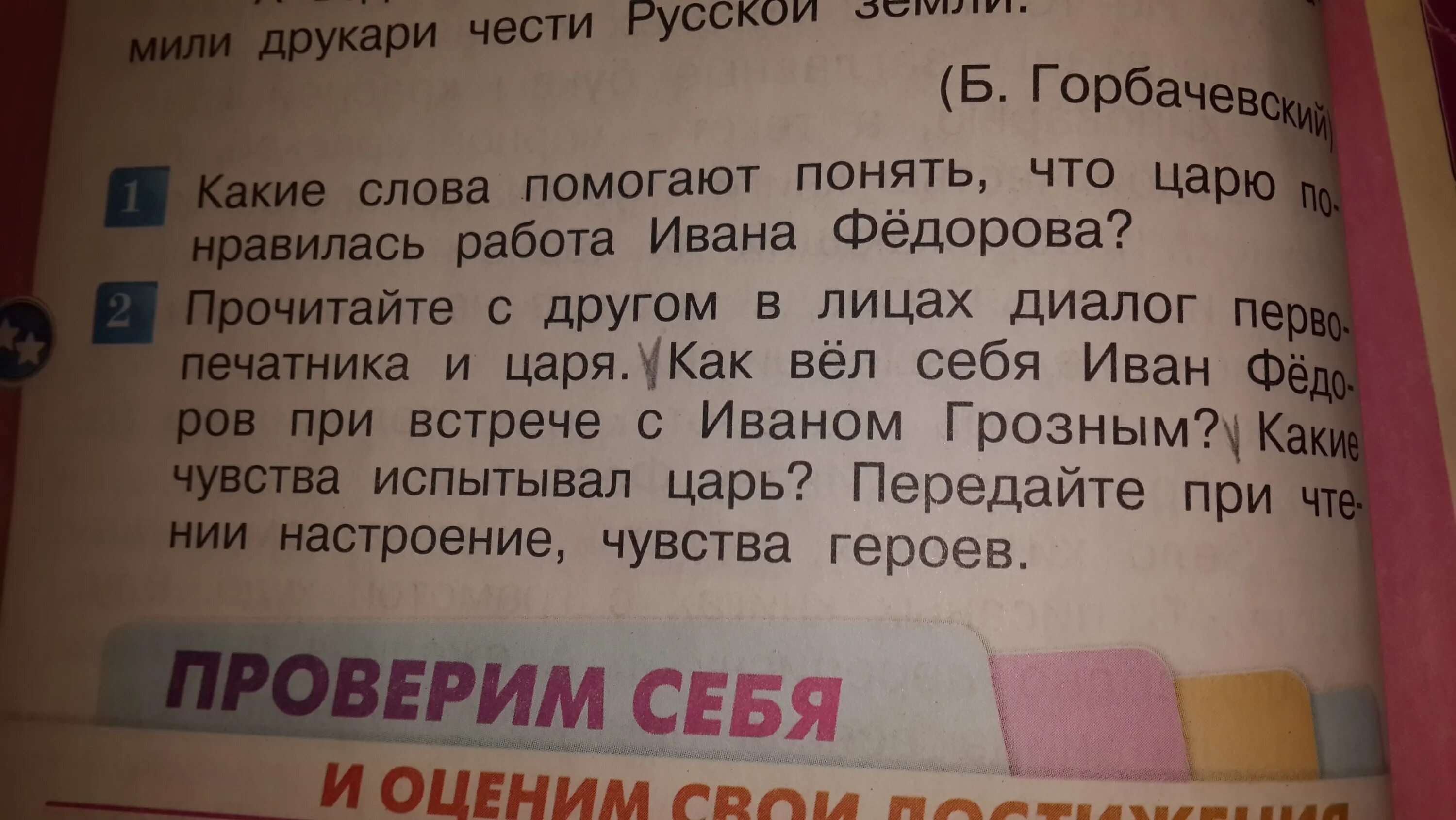 Какие слова помогают понять настроение и чувства автора. Какие слова помогают понять состояние скрипа