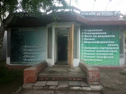 Военторг новосибирск