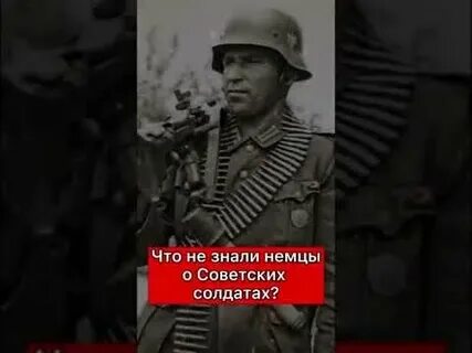 Ты не знаешь немецкий