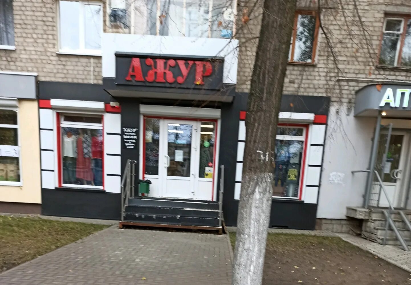 Здоровье ул космонавтов 22 фото Арго, товары для здоровья, ул. Космонавтов, 1, Южноуральск Яндекс Карты