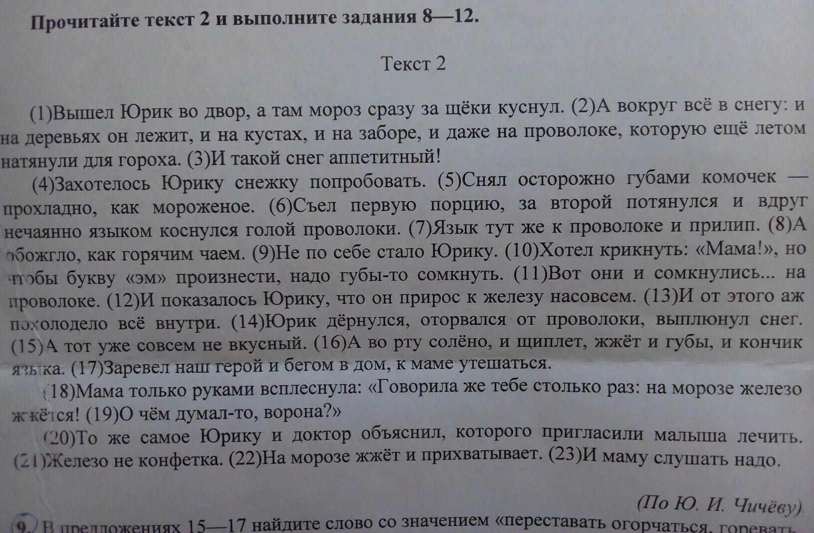 Рф свидетельствует о том что. Какой факт по мнению автора текста свидетельствует. Текст по АВТОРСКОМУ тексту. Это свидетельствует о том что. Вышел Юрик во двор а там Мороз сразу за щеки куснул основная мысль.