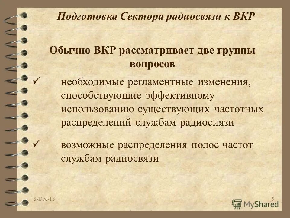 Презентация вкр педагогика. Дипломная квалифицированная работа. Цель и задачи выпускной квалификационной работы. Развитие письменной речи. Выпускная квалификационная работа презентация.