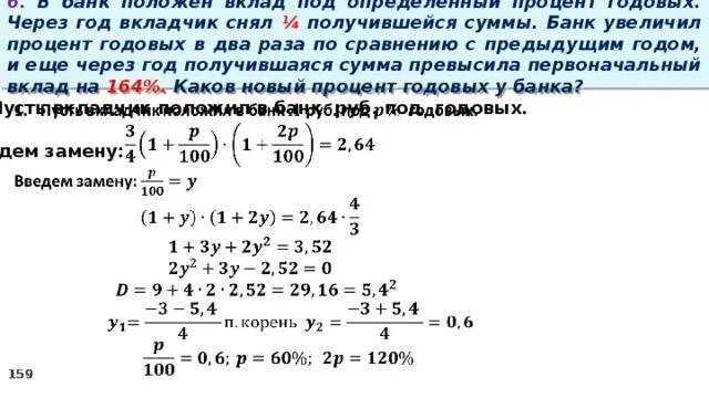 Вклады со ставкой 10 годовых. Сумма вклада через год. банк под определенный процент. вклады под 9 процентов годовых. вклад под 20 процентов годовых.