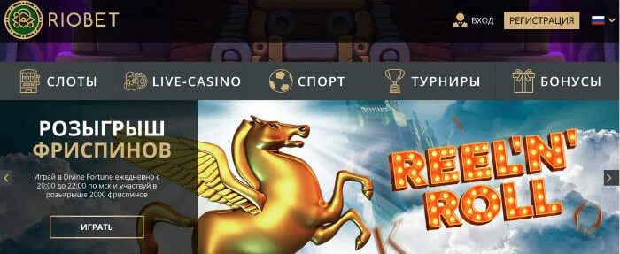 Daddy зеркало на сегодня рабочее casinoonlinerating. Сайт казино RIOBET. RIOBET зеркало Casino. Риобет зеркало рабочее.