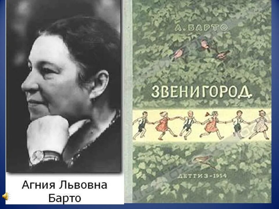 Барто Звенигород книга. Детский дом Агнии Барто Звенигород.