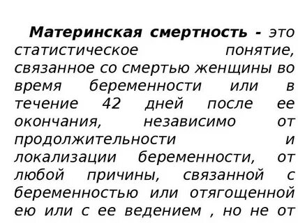 Смертность это
