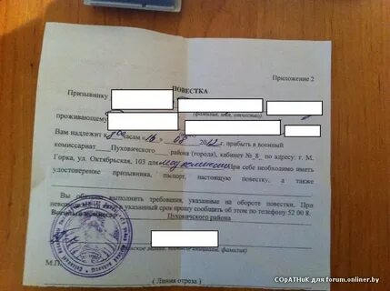 Призывники без повестки