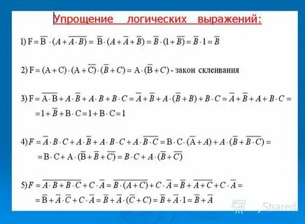 Примеры упрощения строения