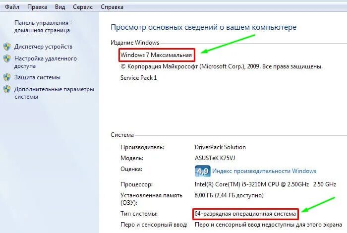 Как узнать какой стоит windows на компьютере. Как понять какой виндовс на компе. как узнать какая винда стоит на компе. как узнать какое по установлено на компьютере. как узнать какой виндовс на компьютере.