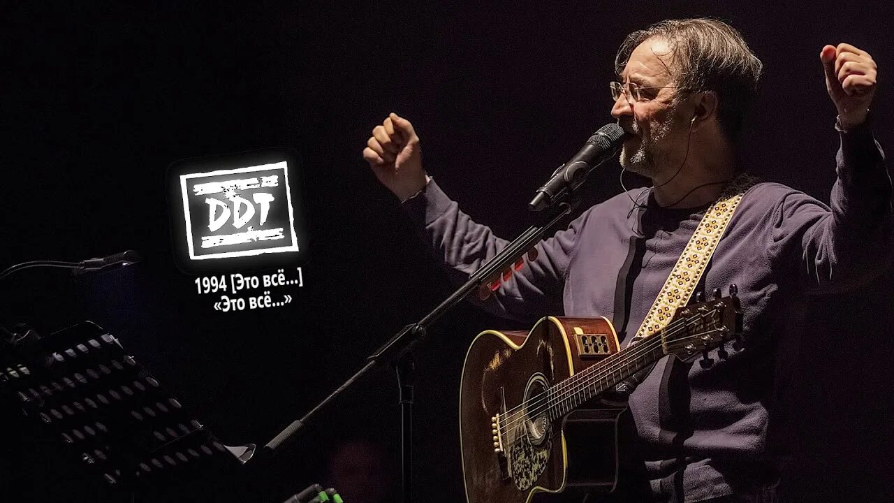 Ддт ленинград дюша романов. Кравчук ддт. Ддт ночь. Ддт белая ночь. Вечер ддт.