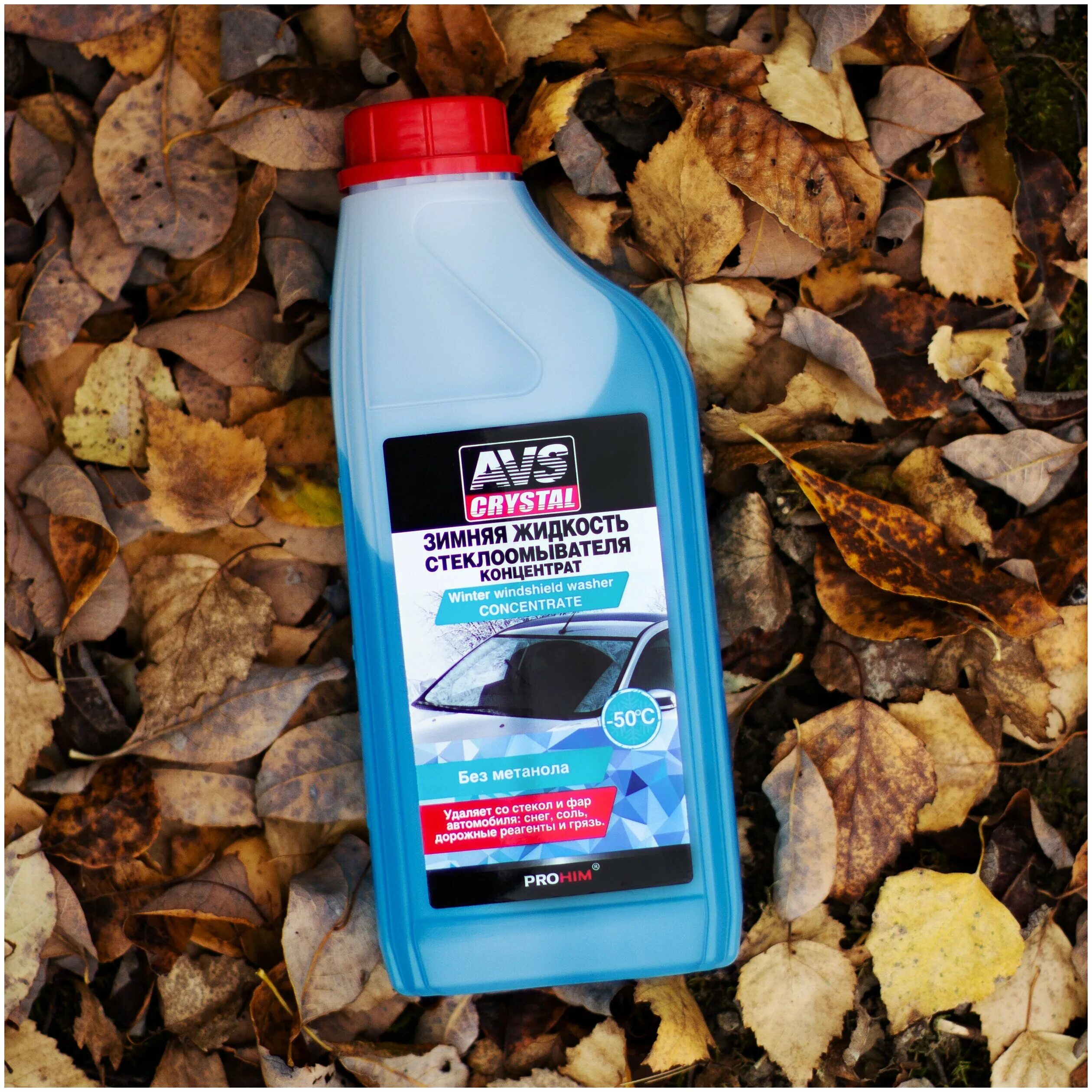 незамерзайка зимняя avs avk-755 -80 концентрат a40846s. стеклоомывающая жидкость зимняя концентрат - 50 ае. Avs a07396s жидкость стеклоомывателя! зимняя концентрат -50°с, 1л. концентрат стеклоомывателя зимний. зимняя жидкость стеклоомывателя (концентрат) -50с 1л avs avk-400 a07396s.