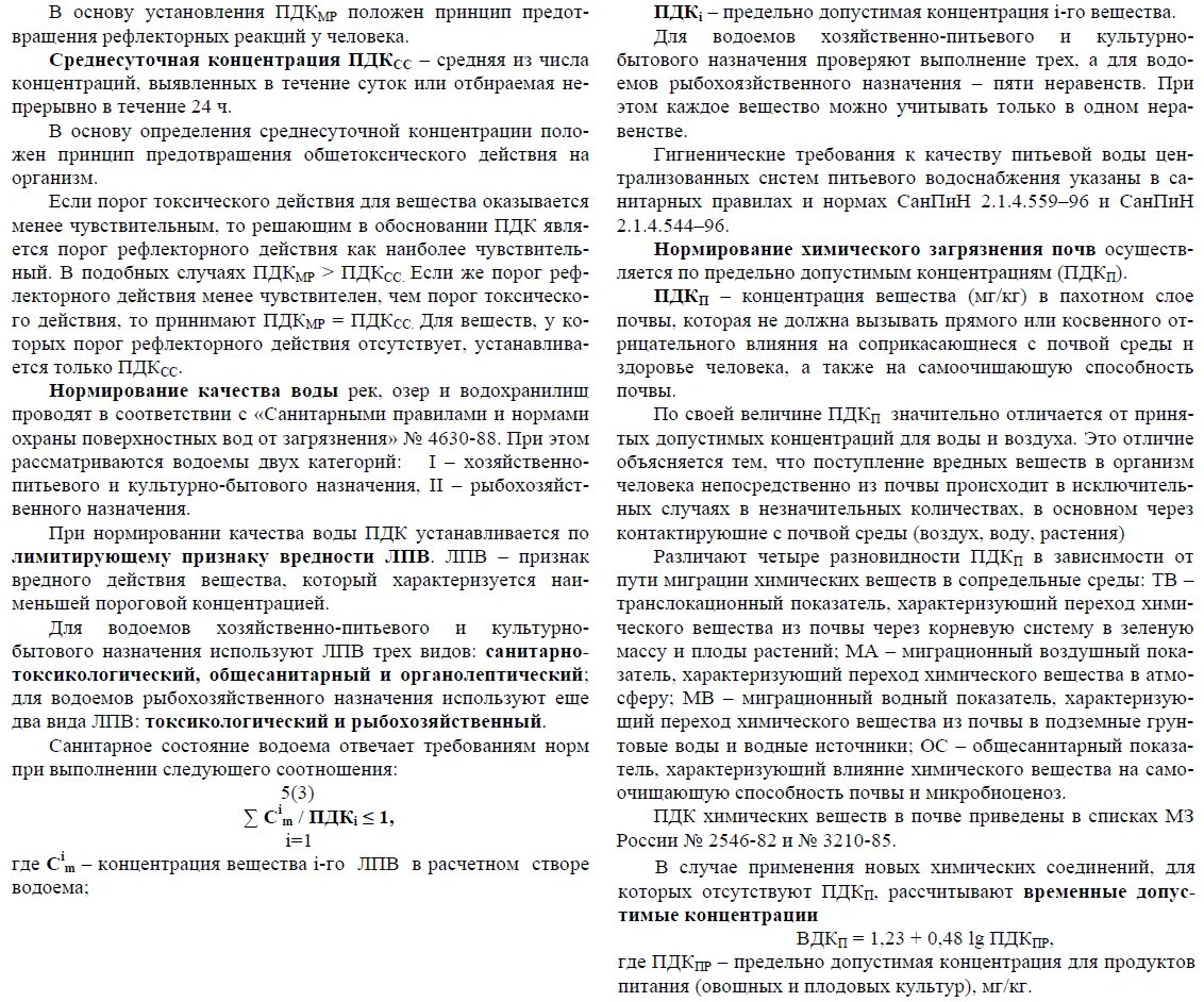 Лпв это