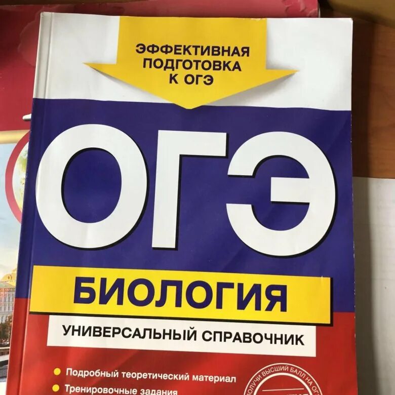 Контрольная огэ биология. ОГЭ по биологии 2021. Подготовка к ОГЭ. Подготовка к ОГЭ по биологии. Биология подготовка к ОГЭ.