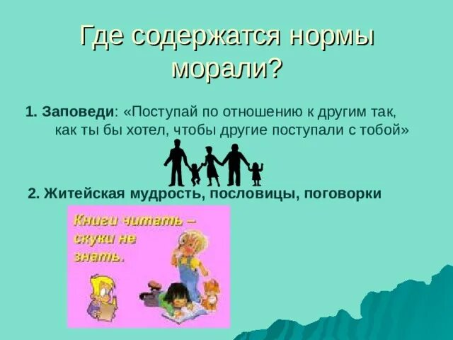 Рисунок на тему пословицы и поговорки. Пословицы в картинках. Иллюстрировать пословицу. Иллюстрированные пословицы и поговорки. Иллюстрированные пословицы.