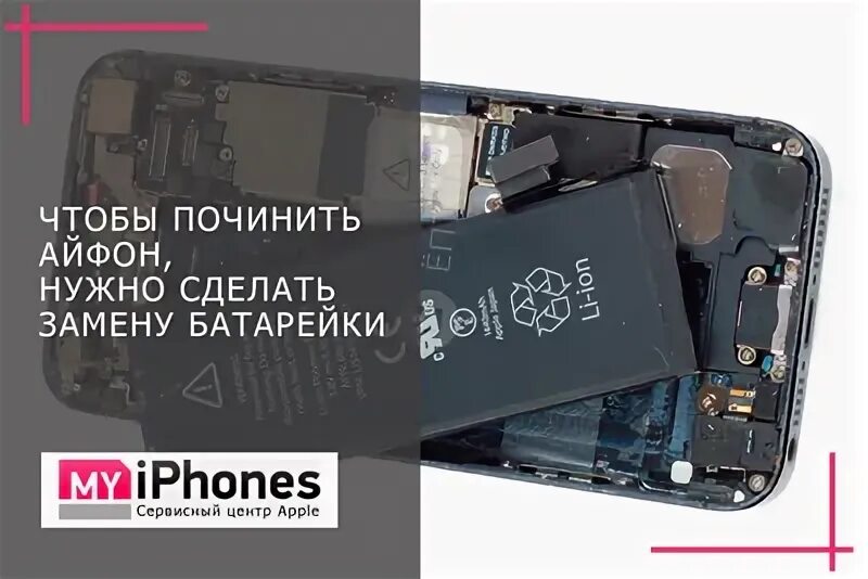 Не заряжается айфон 7 что делать. Iphone 5s не заряжается. Iphone 4 не заряжается. Батарея в айфоне в разрезе. Полярность батареи айфон 4с.