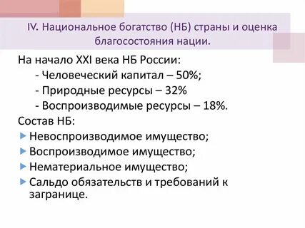 Оценка благополучия