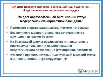 Федеральная педагогика