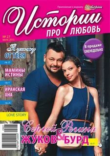 Любовь она продажна