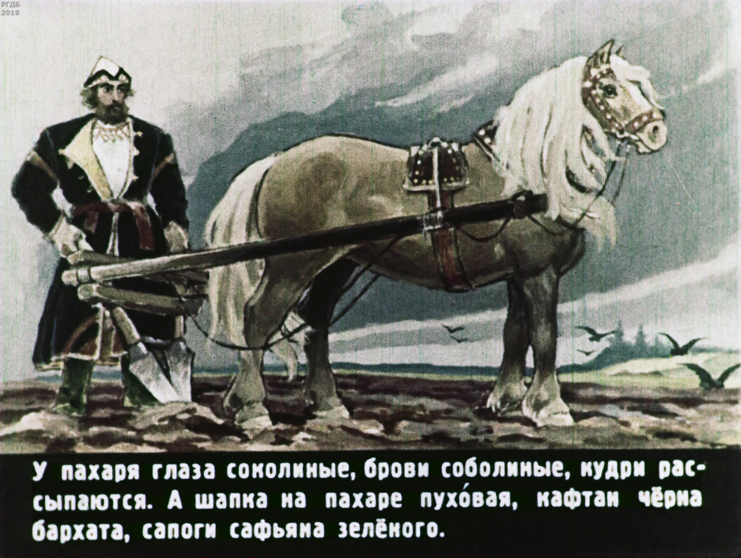 Былины вольга селянинович. Подвиги микулы селяниновича. А у оратая кудри качаются. С чем автор сравнивает кудри микулы. А у оратая кудри качаются.