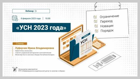 Усн за 1 полугодие 2023