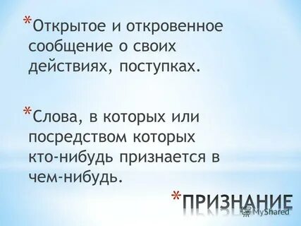Причина поступка 5 букв