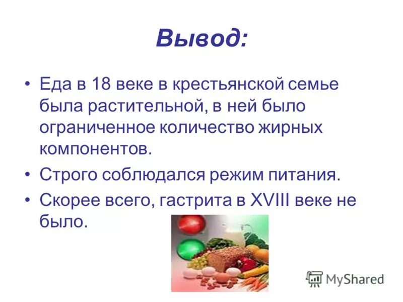 Вывод для вредной пищи. Парни пьют в машине. Вывести еду едешь ел. Вывод о полезной и вредной пище. Еда фаст фуд.