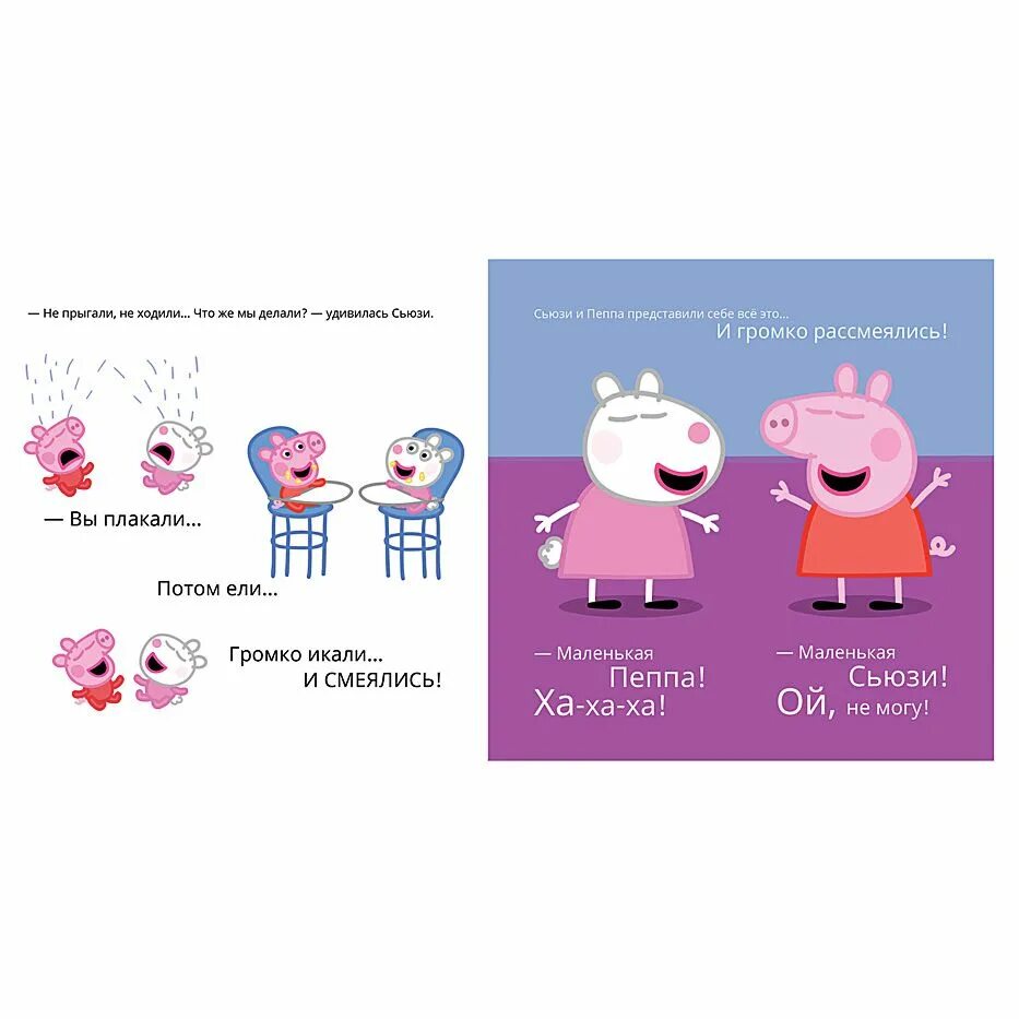 Семья свинки пеппы на фоне. Папа свин рост. Рост свинка свинка пеппа. Рост папы свинки пеппы. Рост пеппы.