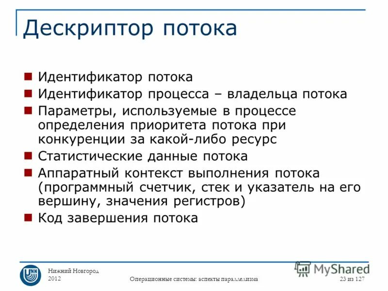 Дескрипторы данных