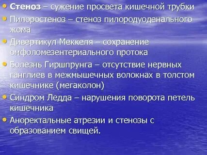 Причина сужения