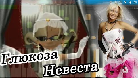 Твоя невеста мне нагрубила я просто хотела