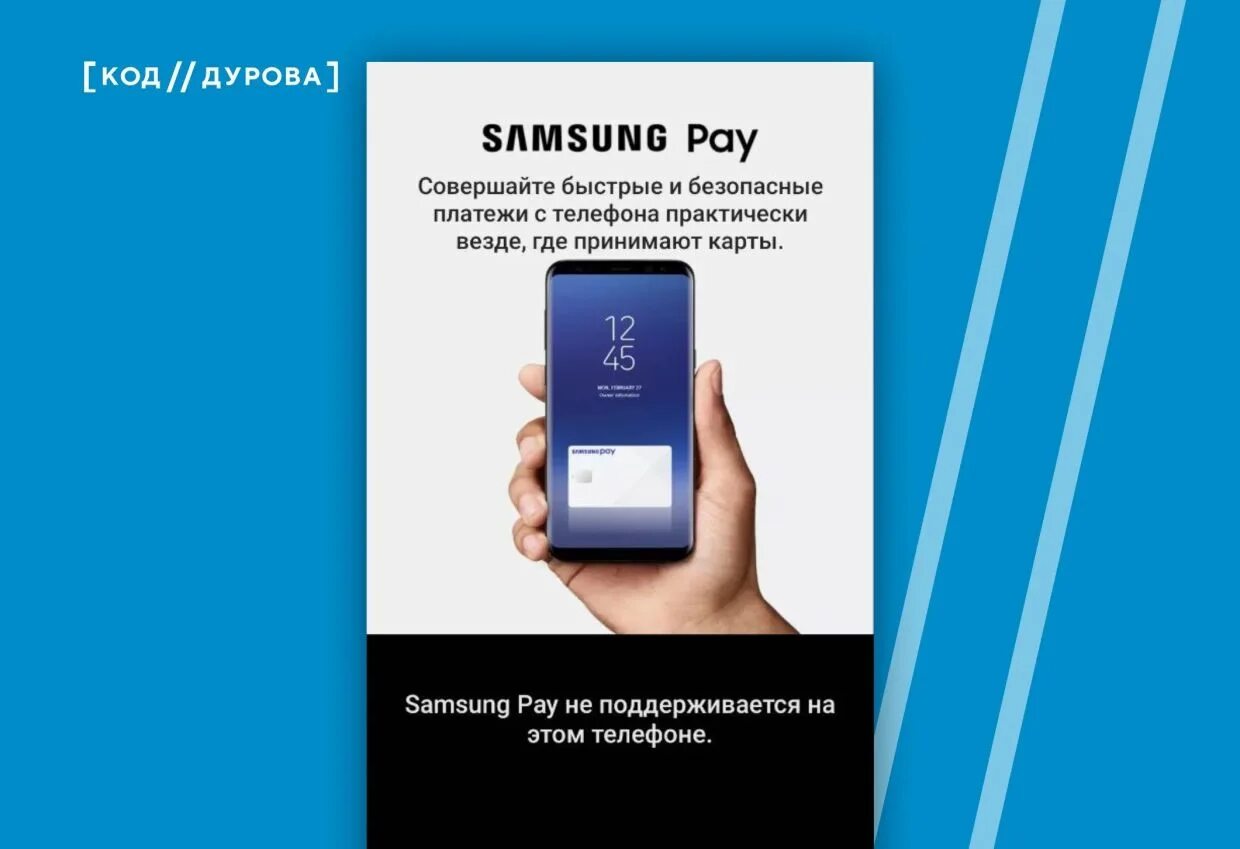 Самсунг пей не поддерживает. Samsung pay в грузии. Самсунг пей не поддерживает. Подключить wise к samsung pay. Как удалить карту с самсунг пей.