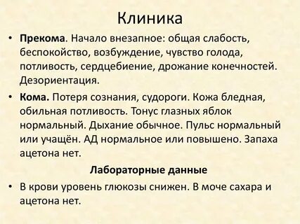 Внезапная тревога