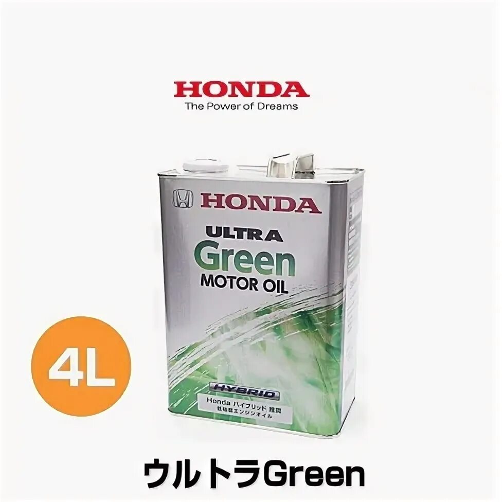Honda ultra green 0w20. Масло хонда грин. Масло хонда грин. Масло хонда грин. Масло хонда ультра грин.