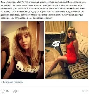 Нашел телку в интернете speed