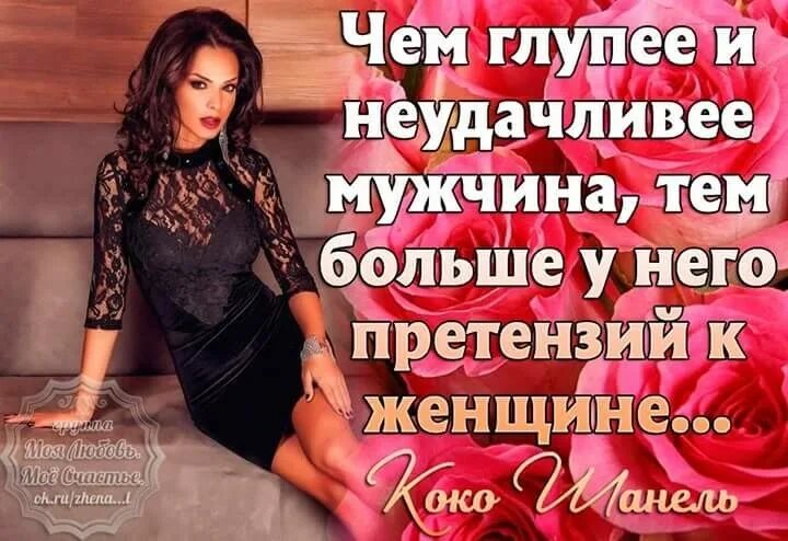Глупая жена на русском