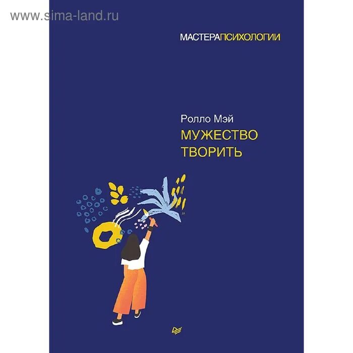 Остров мужества иллюстрации. Остров мужества книга. "мужество творить". Книги о храбрости. Сказки о храбрости.