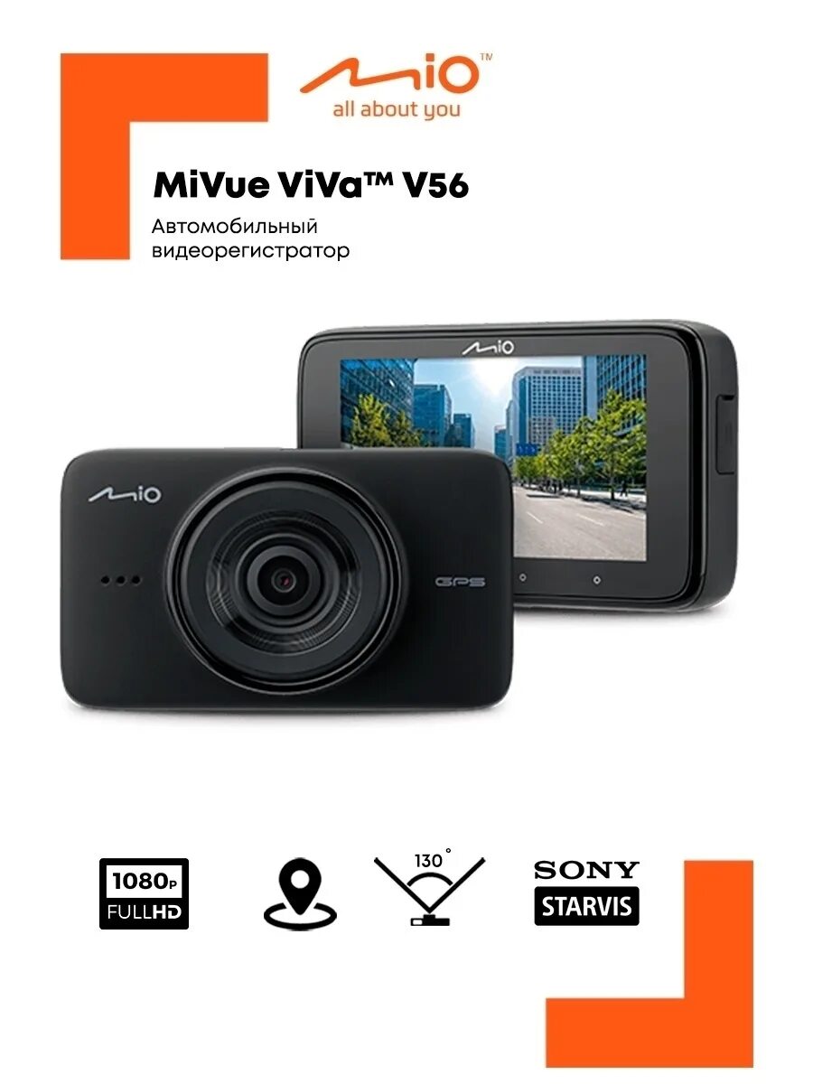 Viva v56. Видеорегистратор mio viva v56 gps. mio viva v26 обзор видеорегистратор. mio viva v26цена барнаул. mio viva разборка.