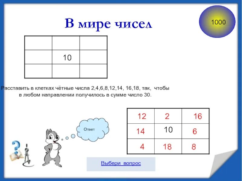 10 18 число