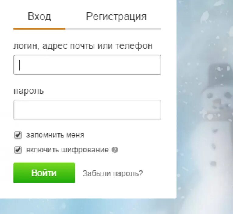 Одноклассники соц сеть без логина. Одноклассники логин и пароль. Мой логин и пароль. Пароль и Логан Одноклассники. Мой логин и пароль в Одноклассниках.