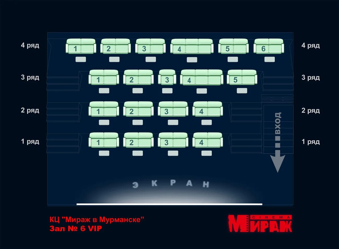 Афиша мурманск мираж северное. Мираж Синема Балкания Nova-2 зал 2. Мираж Синема зал 6. Мираж Синема Европолис зал 6. Мираж Синема зал 4.
