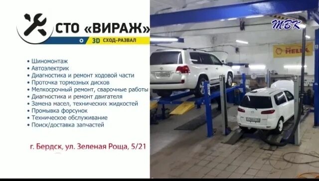 магазин вираж озерск. магазин вираж в красноярске. гипер вираж красноярск на краснодарской. мебельный магазин в березовке красноярского края. орлова 11 отрадный.