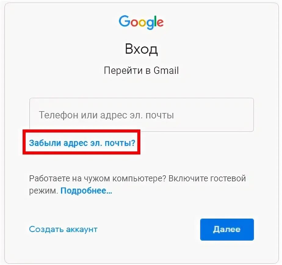 Войти в ящик gmail