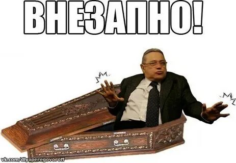Внезапный