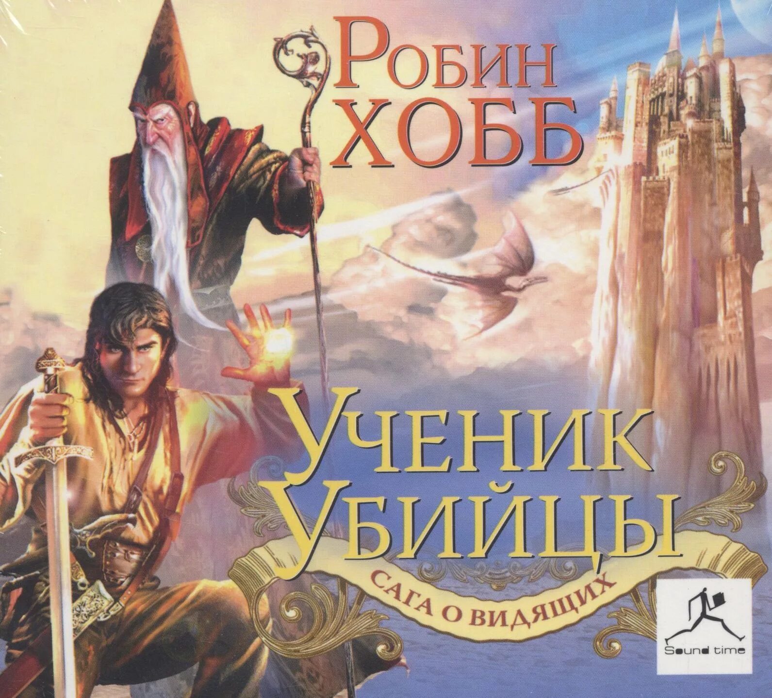 Ученик книга 7 аудиокнига