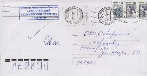 Ярославль отправления
