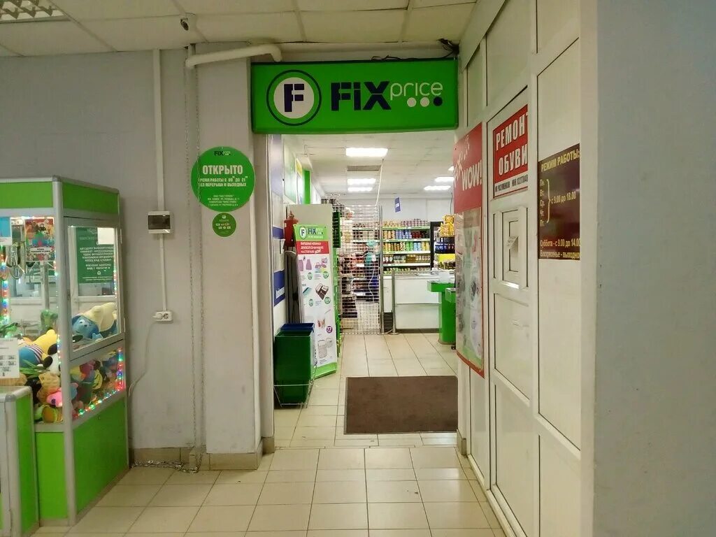 экспресс. ульянова 22. саранск фикс прайс косарева. фикс прайс саранск анны лусс. московская 36 саранск.