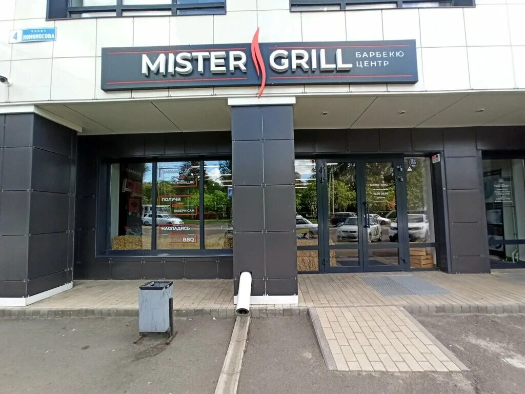 Grill воронеж